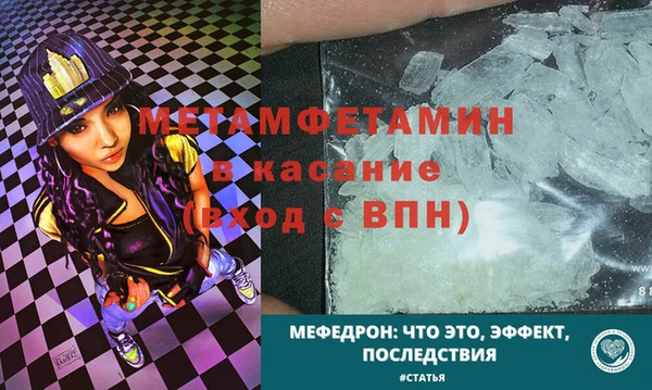 мяу мяу кристалл Баксан