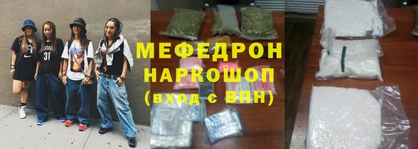 мяу мяу кристалл Баксан