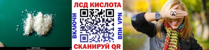 ЛСД экстази кислота  как найти закладки  ссылка на мегу ссылки  Юрьев-Польский 